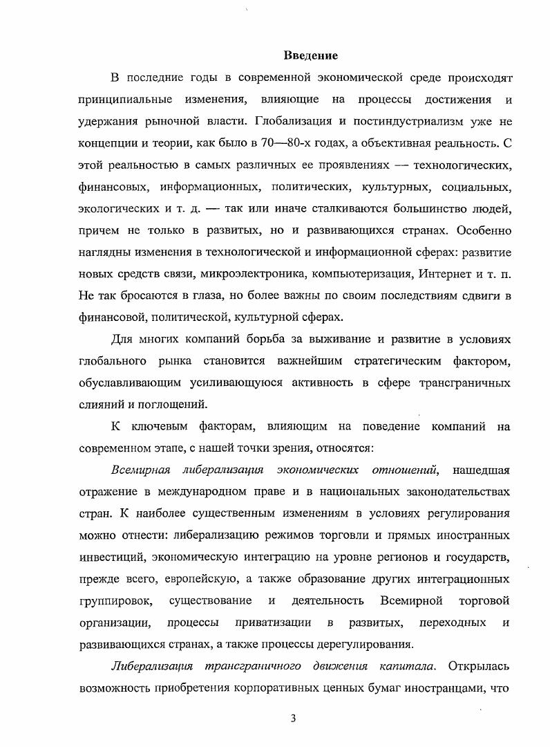 1.1. Сущность, источники и инструменты монопольной власти 