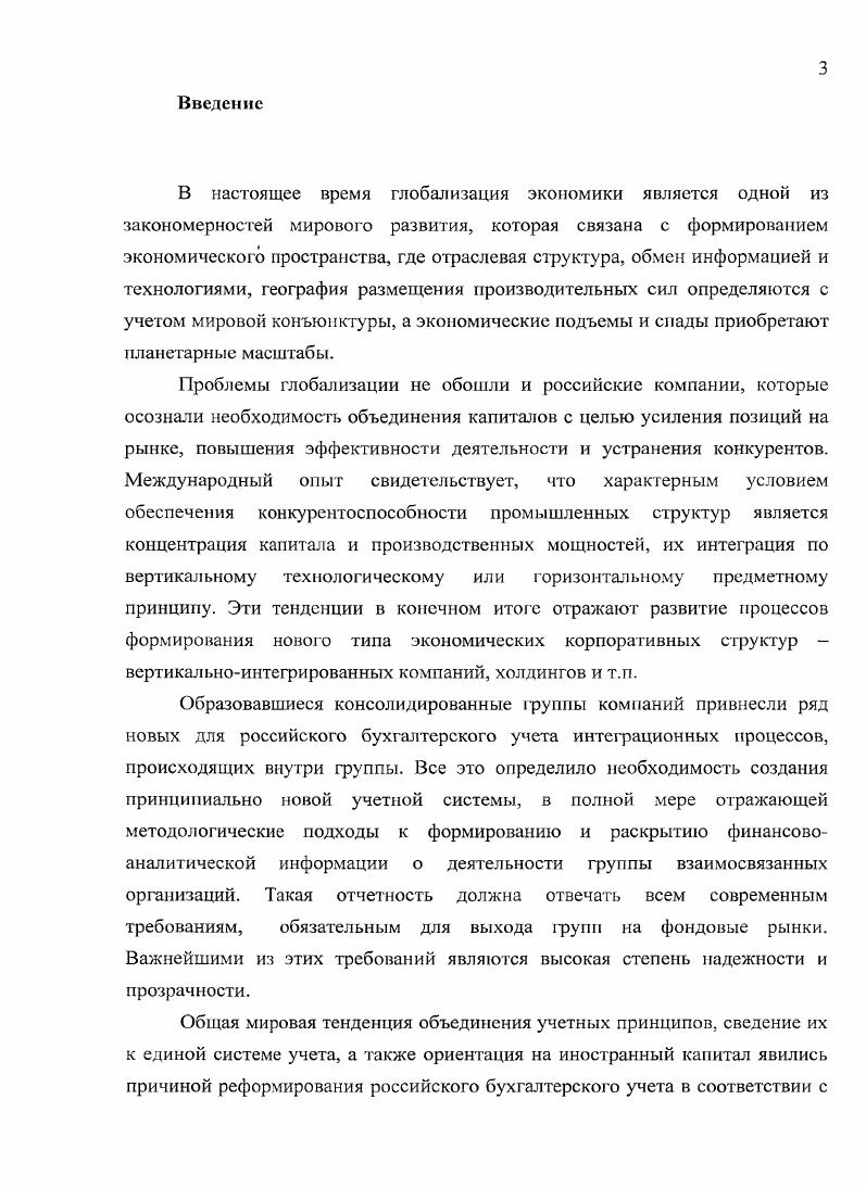 обусловленность и специфика осуществления