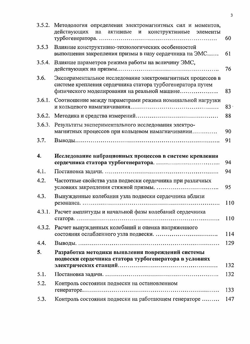 1. Анализ эксплуатационных данных о повреждаемости