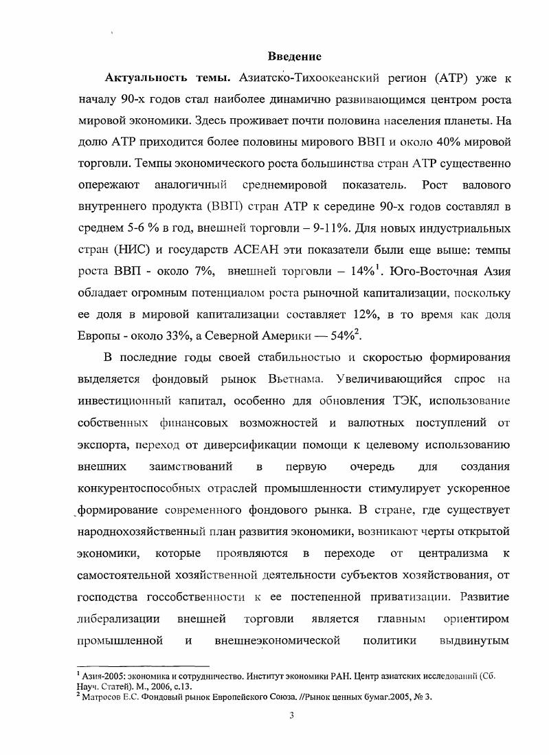 1.1. Современный мировой фондовый рынок. 