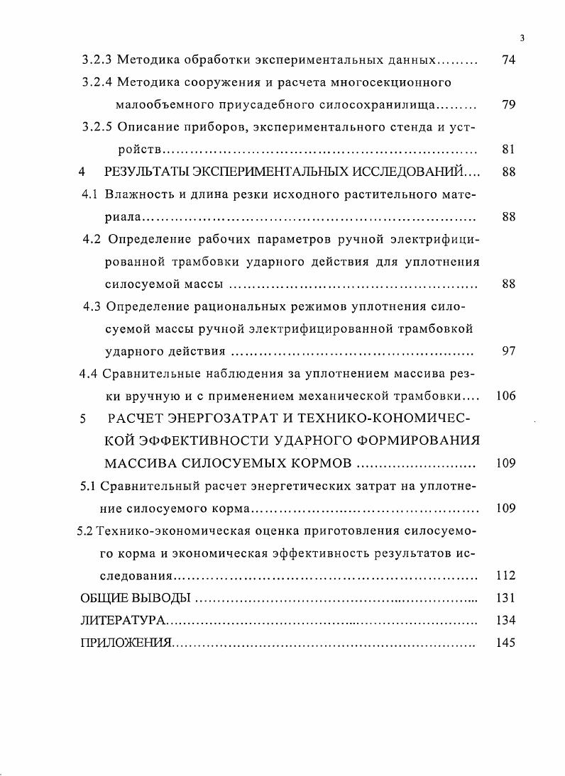 1.1 Обоснование темы исследования. 