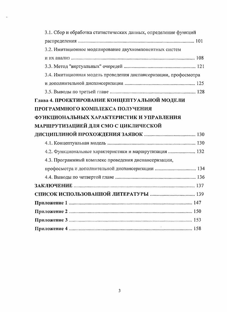 для описания немарковских процессов