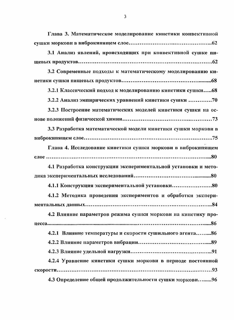 1.3.1 Физические и теплофизические характеристики.