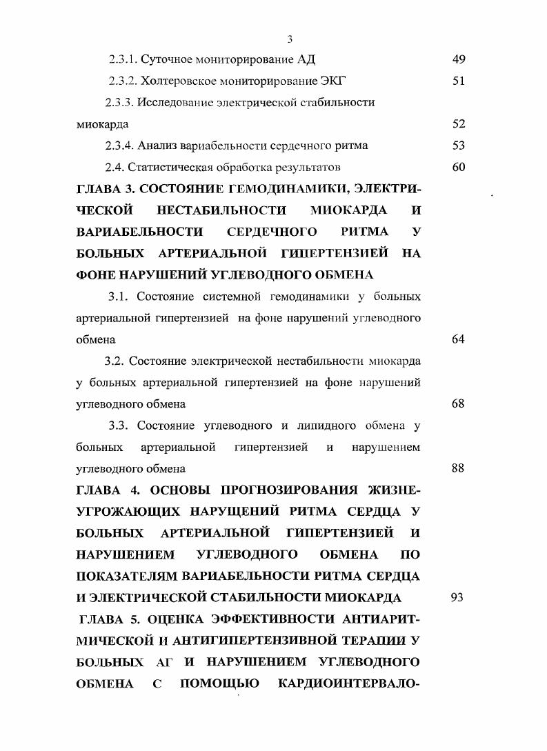 1.3. Физиологическое значение измерений ВСР 