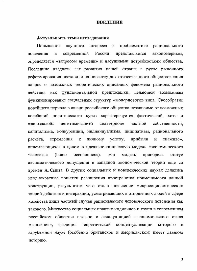 Концепции рационального поведения в структуре американских
