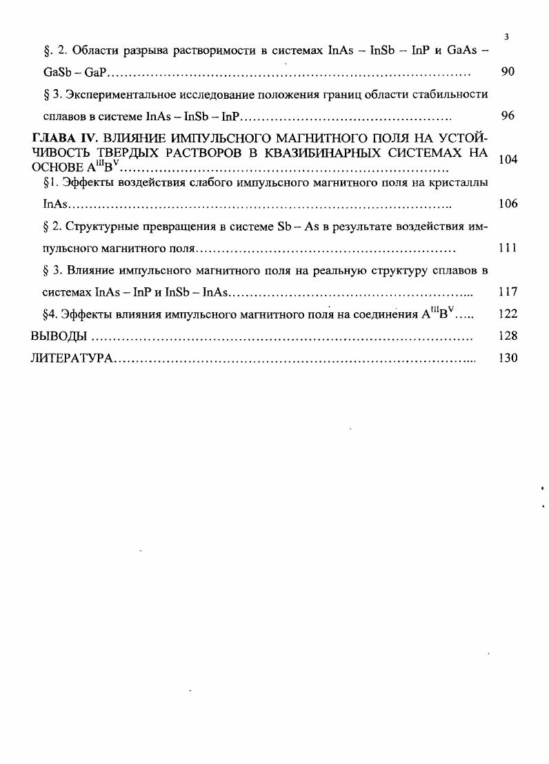 1.2. Тройные системы на основе АШВУ 