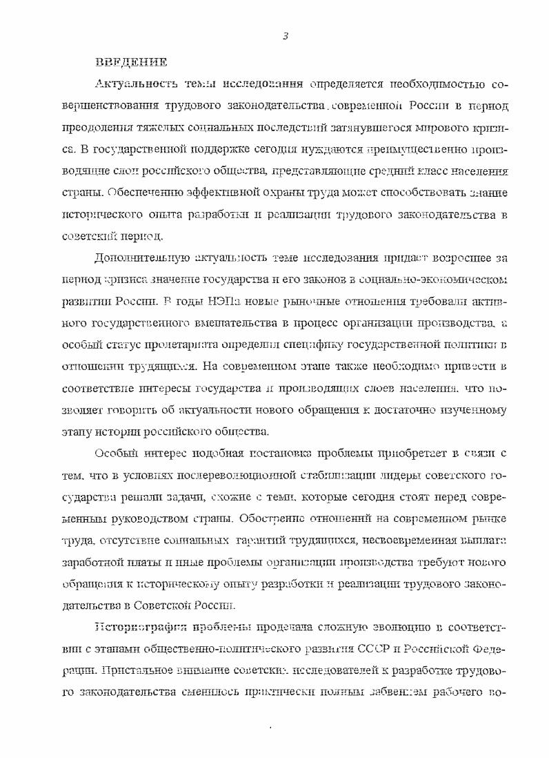  ГЧ Улттлтгл	. ЛП Л ТТЛ 	ГС	. ЯЯ. Й.ЛЧ л. V У 1 . V, I. II. V 	. С1ояткегсс о i аозазко1. См I. Собрание законов и расперт . Союза Советски Социалистических республик СЗ СССР. Собрание . И и распсрлк. Рабочего иУ. СС год IКг, официальное. См Дег. М., , Коммунистическая партия Совехс. В и пленумов ЦК 9е нзд , дсп п испр. Т 4 Ъл. Сборник документов за лет. В 5титт. Т. 1. См Томска М Новые задачи профсоюзов Ьчыг. НИ. ГЬбр. М., , Ленин В И Поли собр ооч 5е иод Т . Ы. 1уз2. СпуикНВ Сочинения. Т 5. М, . Т. 7. Сг. См Материалы по статистике труда Вып. СССР РЛД гг Отчет ВЦСПС к VII съезду профессиональных союзов, Ы. Тяжесть облучения в СССР Гошальы. Союза ССР в , , I. С т. Материалы комиссииВСНХ СССР М Л, 7. См МпозидсваКЬ Россия з условиях НЭПа по зоспемшглния. Ьлт ть и щз ство в России ГЗХХХ зб. Готье ЮВ Мои за епа М, 9. ЧуксзсДО X. Дневник, гг Подг текста и комменг ВЦ Чуковской М . 