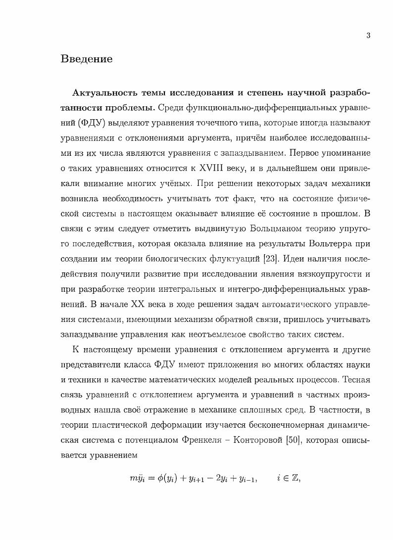 1.3 Эквивалентная бесконечномерная краевая задача. 