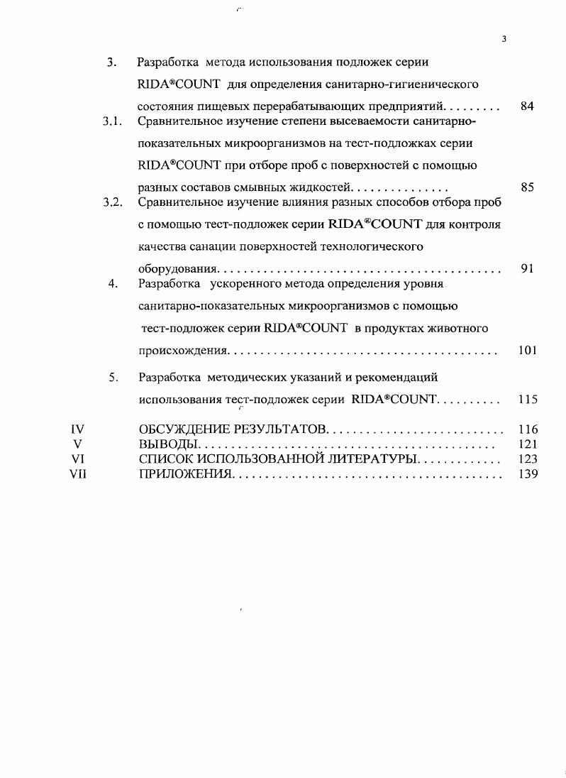 2. Система анализа рисков и контрольных критических точек 