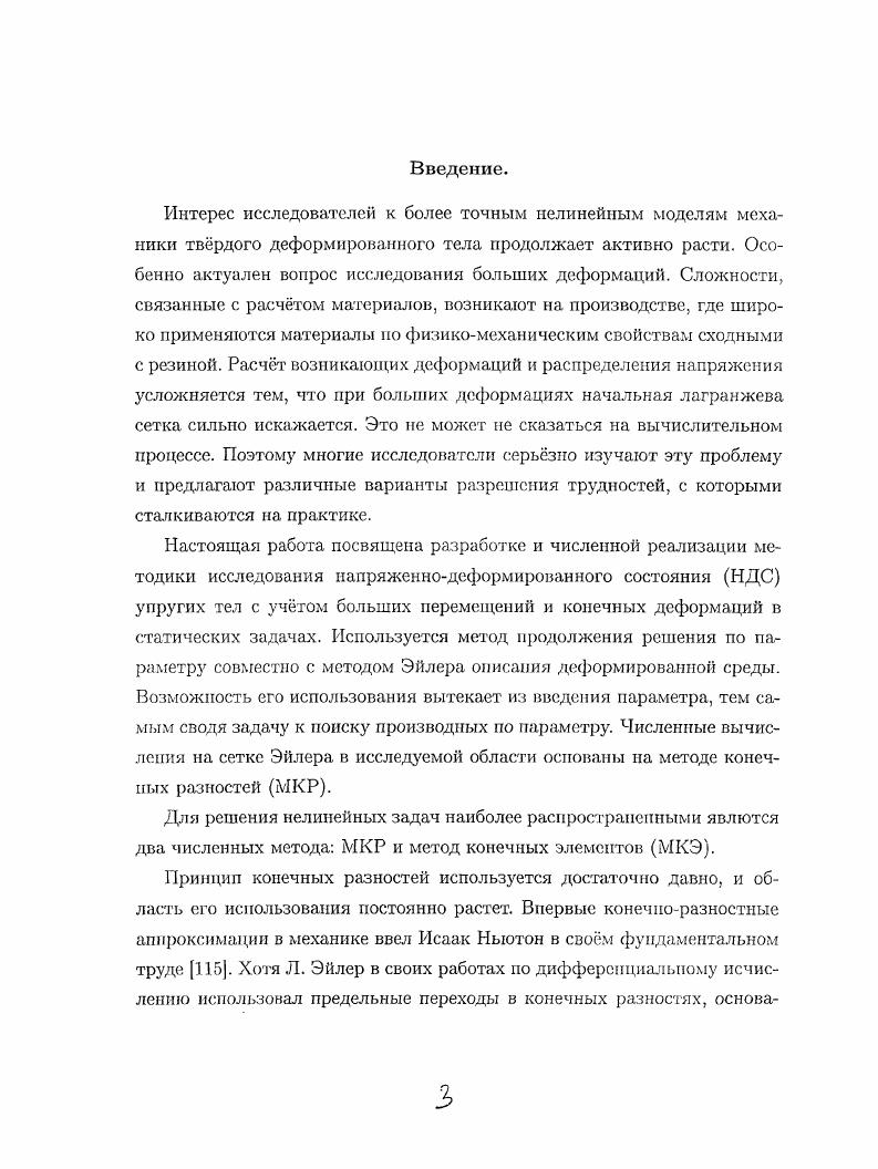 2.1. Постановка задачи