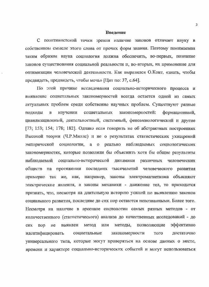1.2. Интерпретация основных понятий поколенческой динамики.