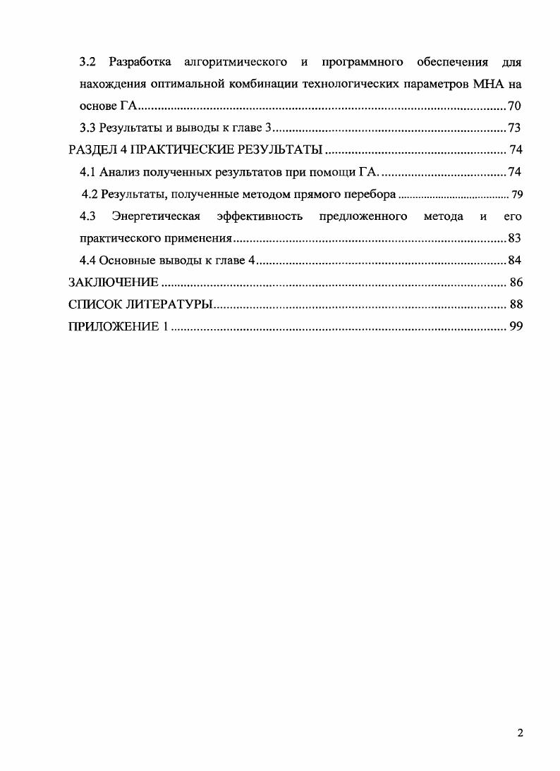 1.1 Описание проблем перекачки но нефтепроводу