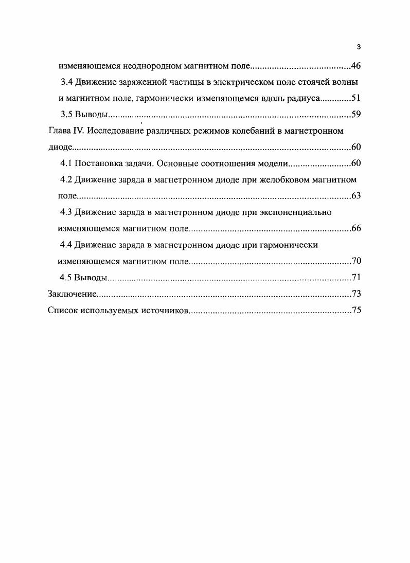 Глава И. Математическая модель, критерии и методы анализа динамических режимов
