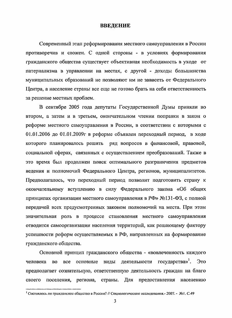 поправок основная проблема, выявленная в ходе правоприменительной