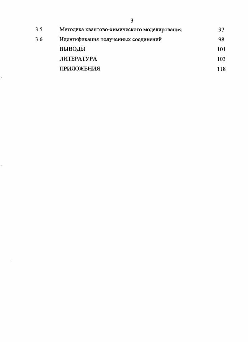 1.4 Строение хинонмонооксимов и хинонмоноиминов 