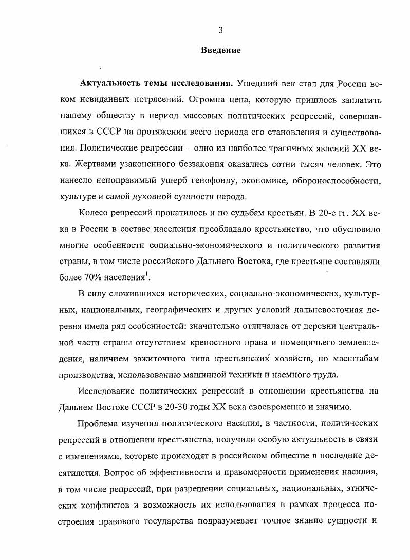  1. Общие тенденции политических репрессий в СССР	 
