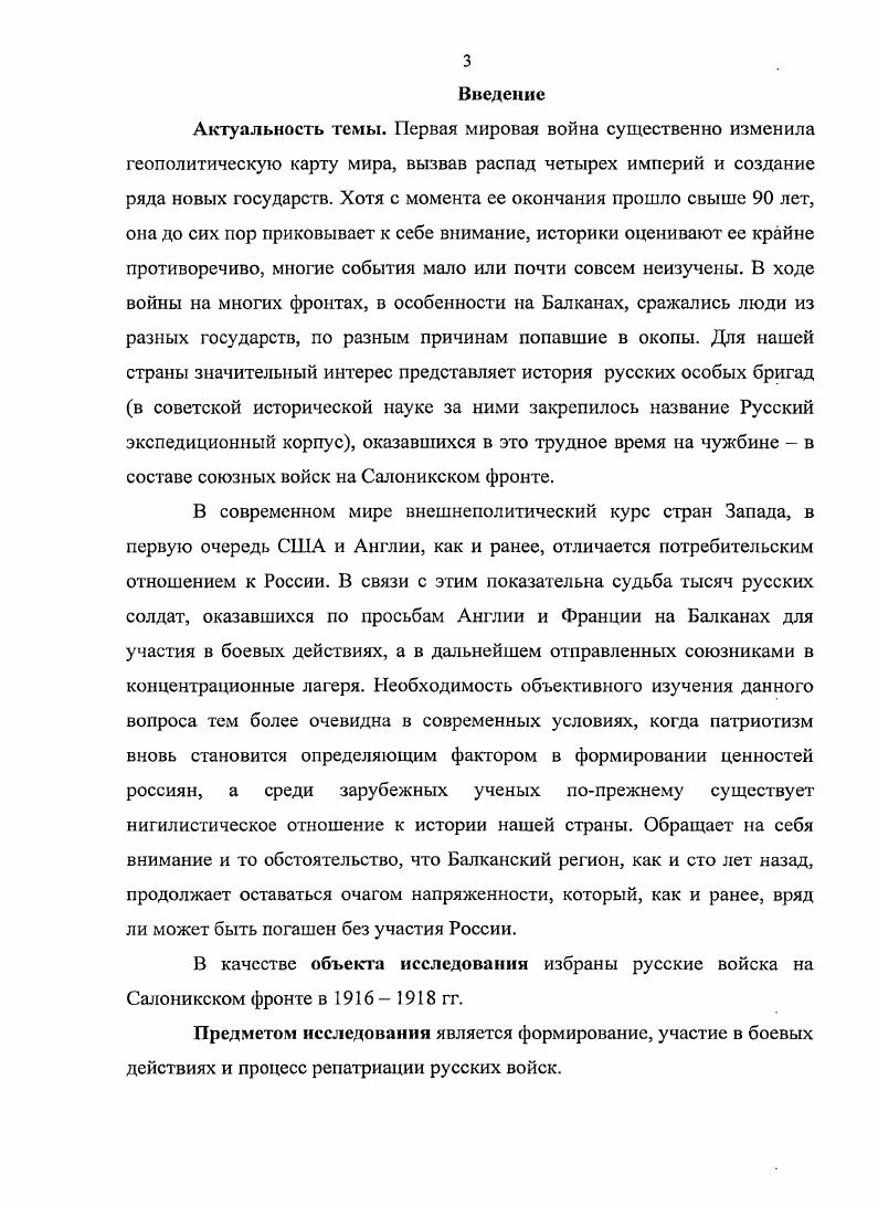  1. Вопрос о посылке русских войск на Балканы	