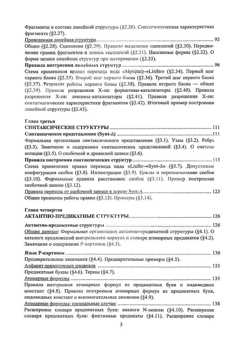 ИЗУЧАЕМЫЕ ПРЕДСТАВЛЕНИЯ ПРЕДЛОЖЕНИЯ. ОБРАЗЦЫ