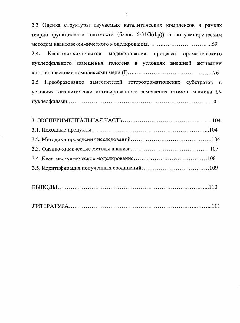 1.2. Методы неструктурной активации