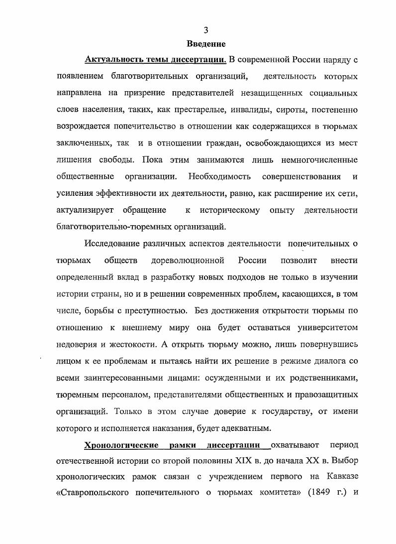 пенитенциарной системе России в XIX в	 