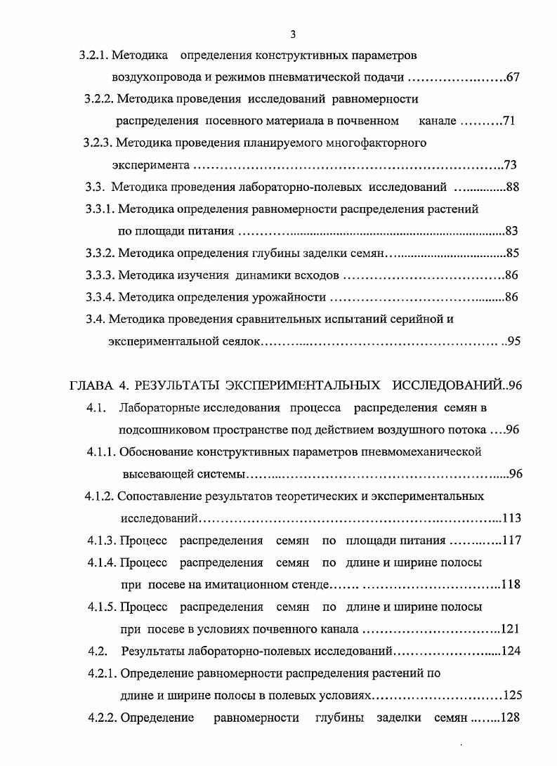 1.1 Агроклиматические особенности степной и лесостепной зон