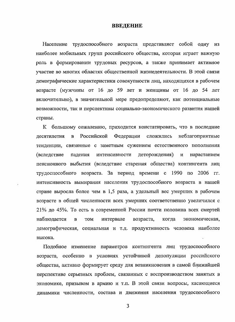 1.3. Современные возможности и проблемы изменения границ