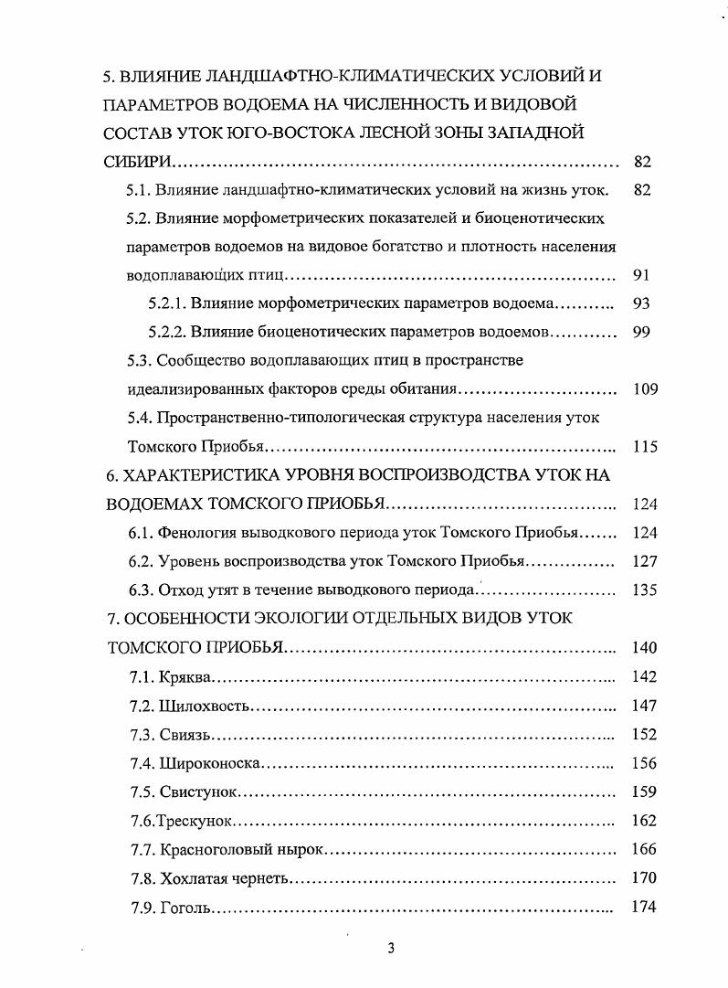 1.1. Физикогеографическая характеристика района работ 