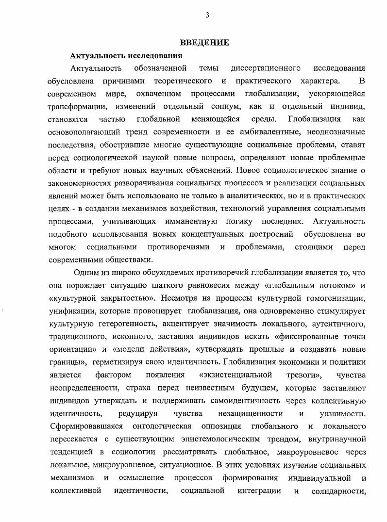 1.1. Концепция ритуала Э. Дюркгейма сакральный макроритуал как механизм