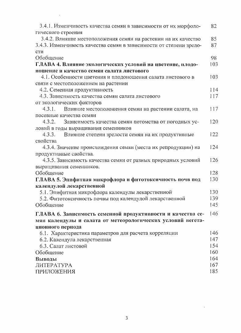 1.1.1. История культуры и использование 