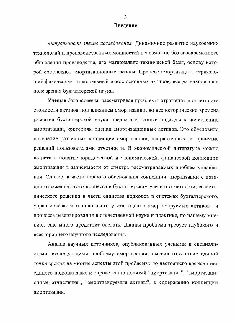 1.1. Экономическая и бухгалтерская сущность категории