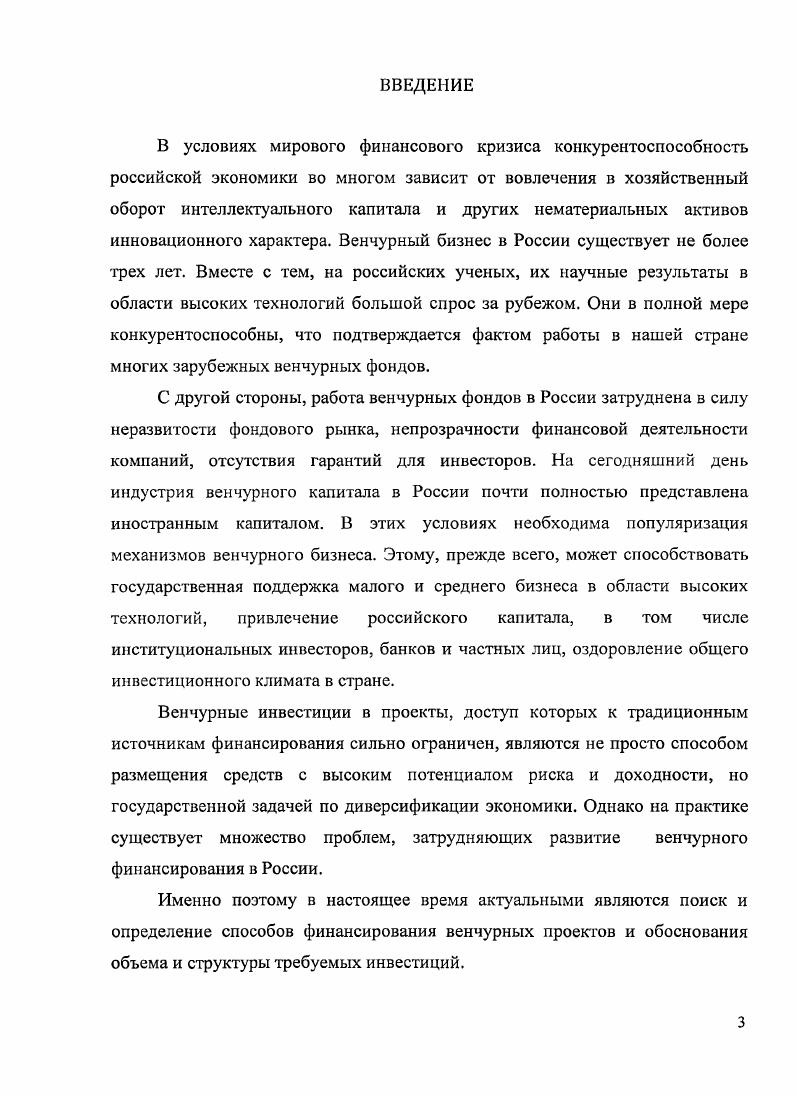 КАК СПЕЦИФИЧЕСКАЯ ФОРМА ИНВЕСТИРОВАНИЯ.