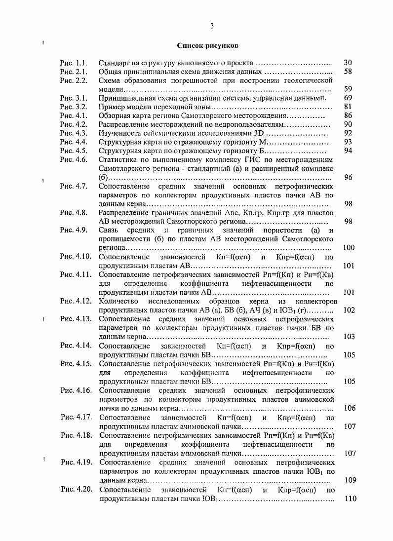 1.2.2. Большой объем геологогеофизических данных. 
