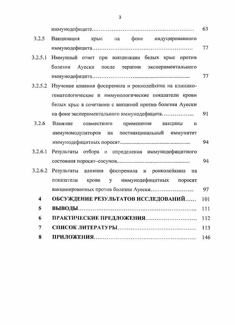 ОБЗОР ЛИТЕРАТУРЫ. 