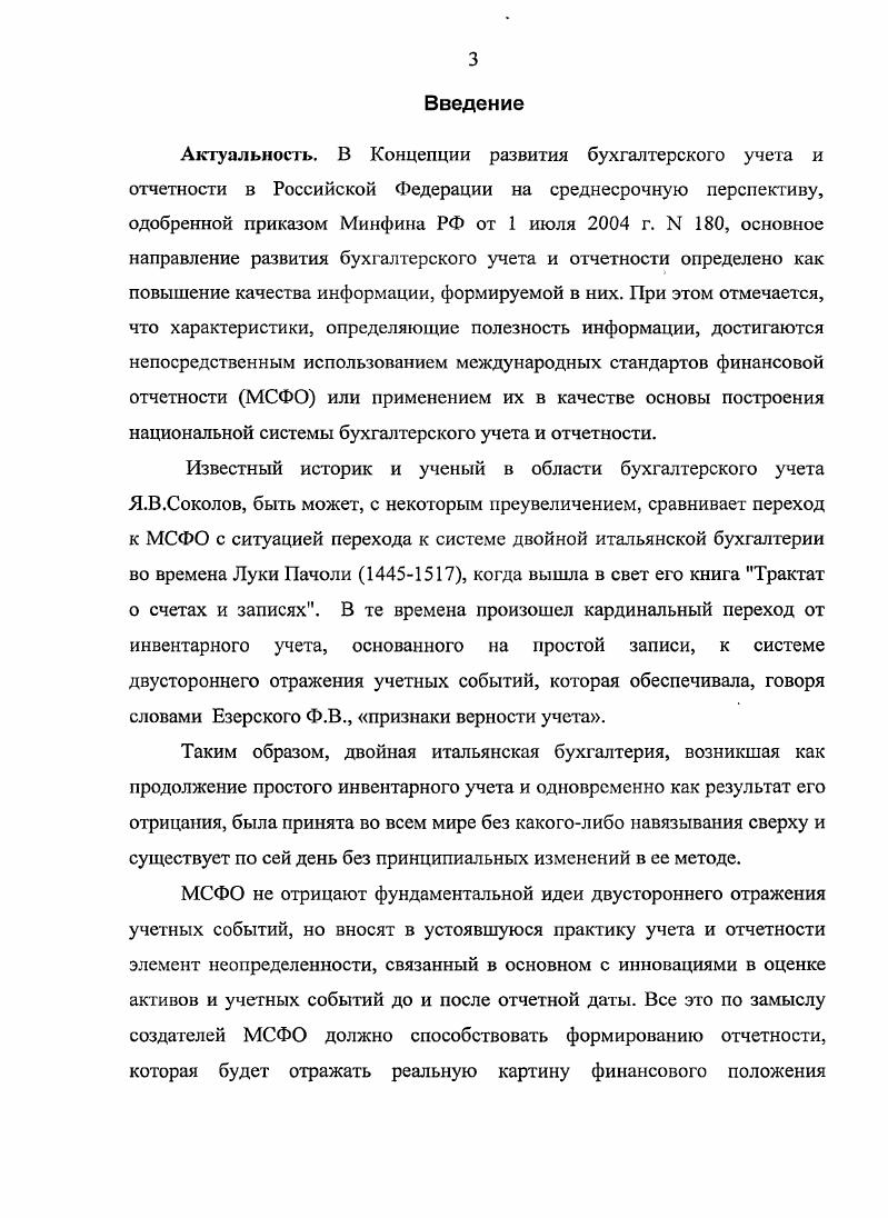 2.1 Ситуационное моделирование инструментальные средства и область применения