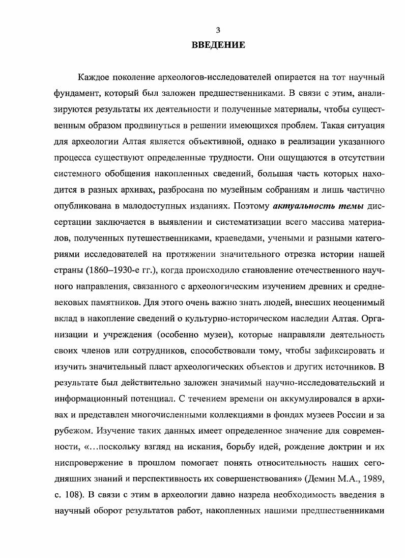  Роль краеведческих исследований С.И. Гуляева