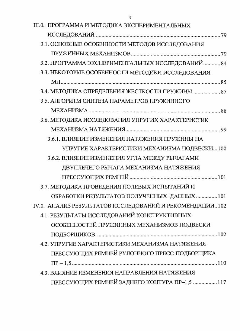 1.2. ОСОБЕННОСТИ ЛЬНА И ЕГО ПРОИЗВОДСТВА.