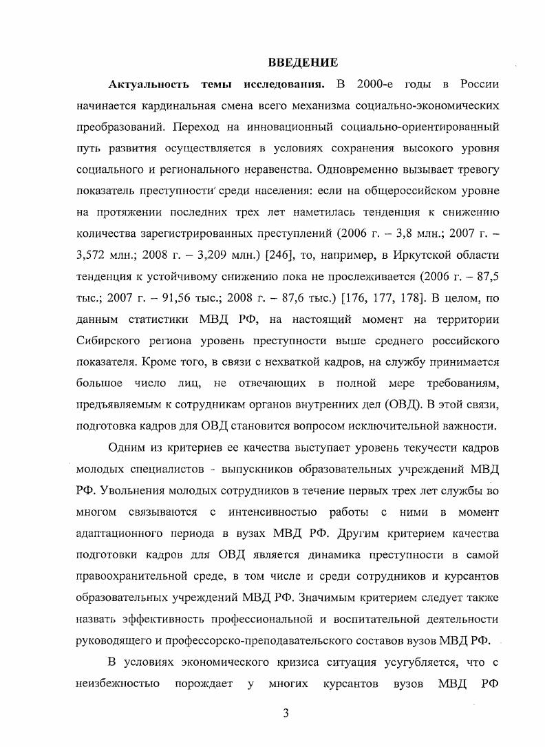 БИБЛИОГРАФИЧЕСКИЙ СПИСОК