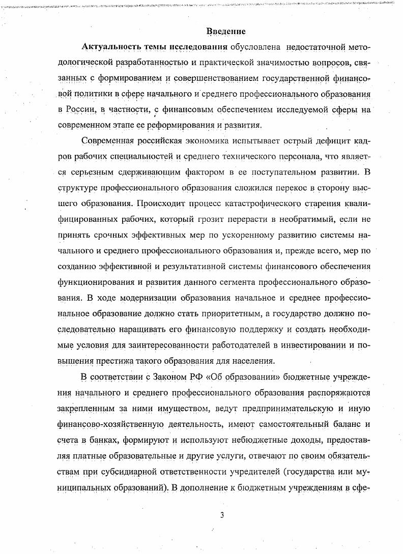 среднего профессионального образования