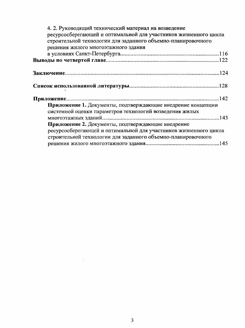 1.1. Анализ системы взаимодействия основных участников процесса
