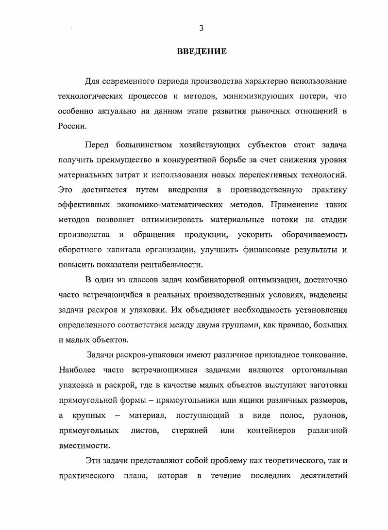 1.1.3 Формирование приоритетного списка.