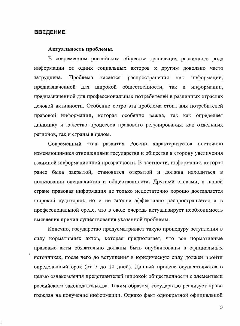 1.1. Информационное общество коммуникационные аспекты . 