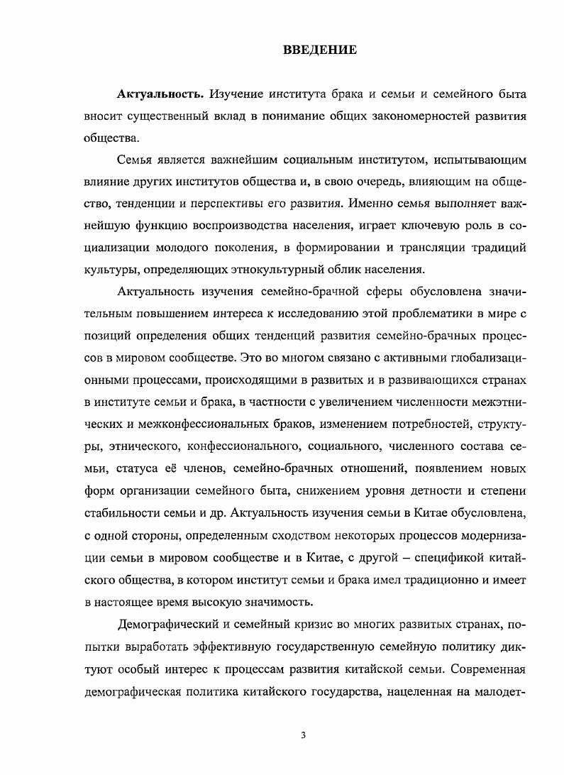  Мировые социальнодемографические тенденции	