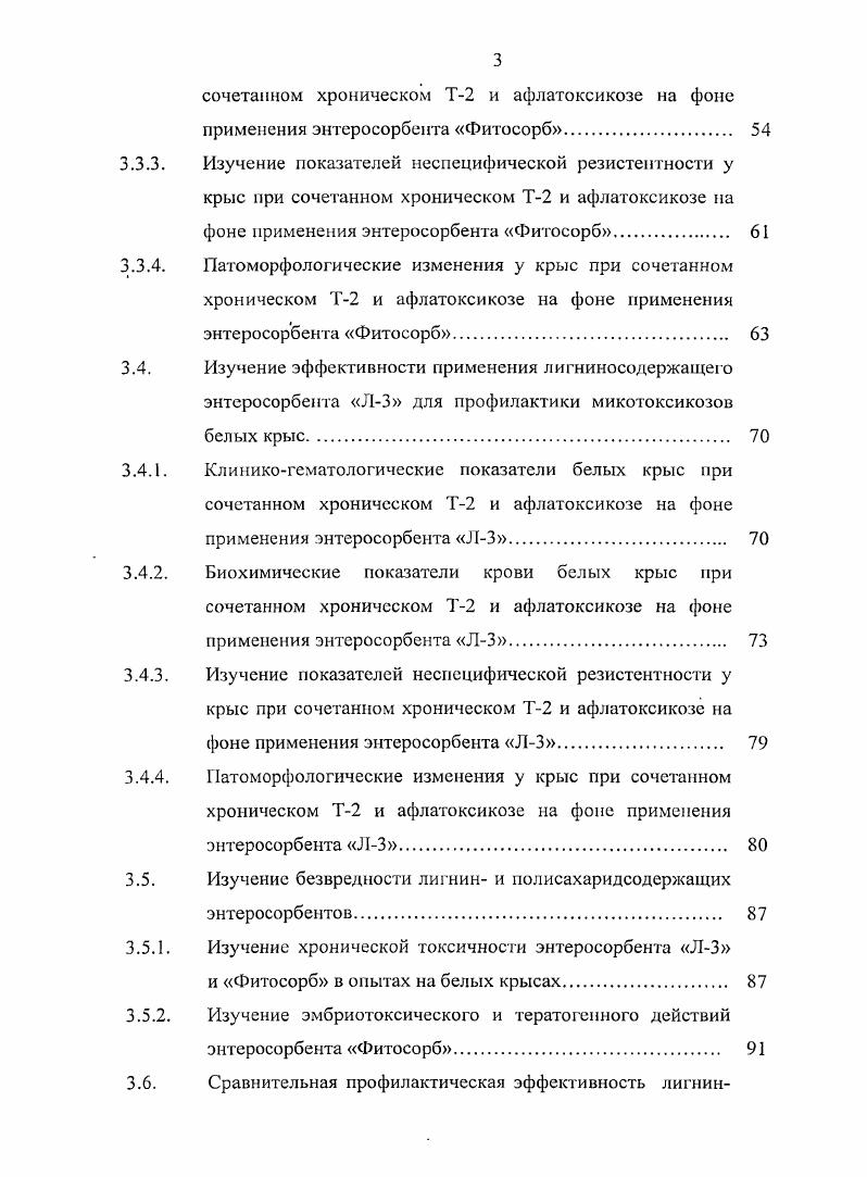 роль в процессах токсикокинетики ксенобиотиков в частности микотоксинов 