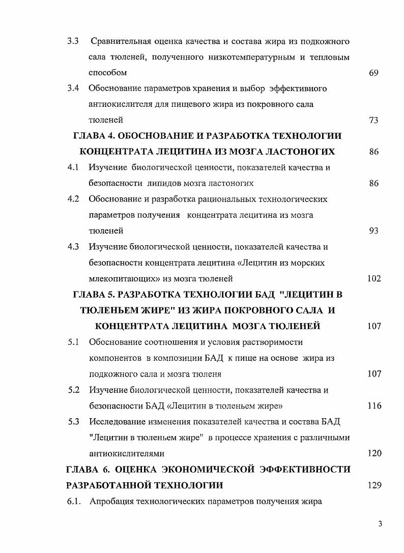 ГЛАВА 2. ОБЪЕКТЫ И МЕТОДЫ ИССЛЕДОВАНИЯ