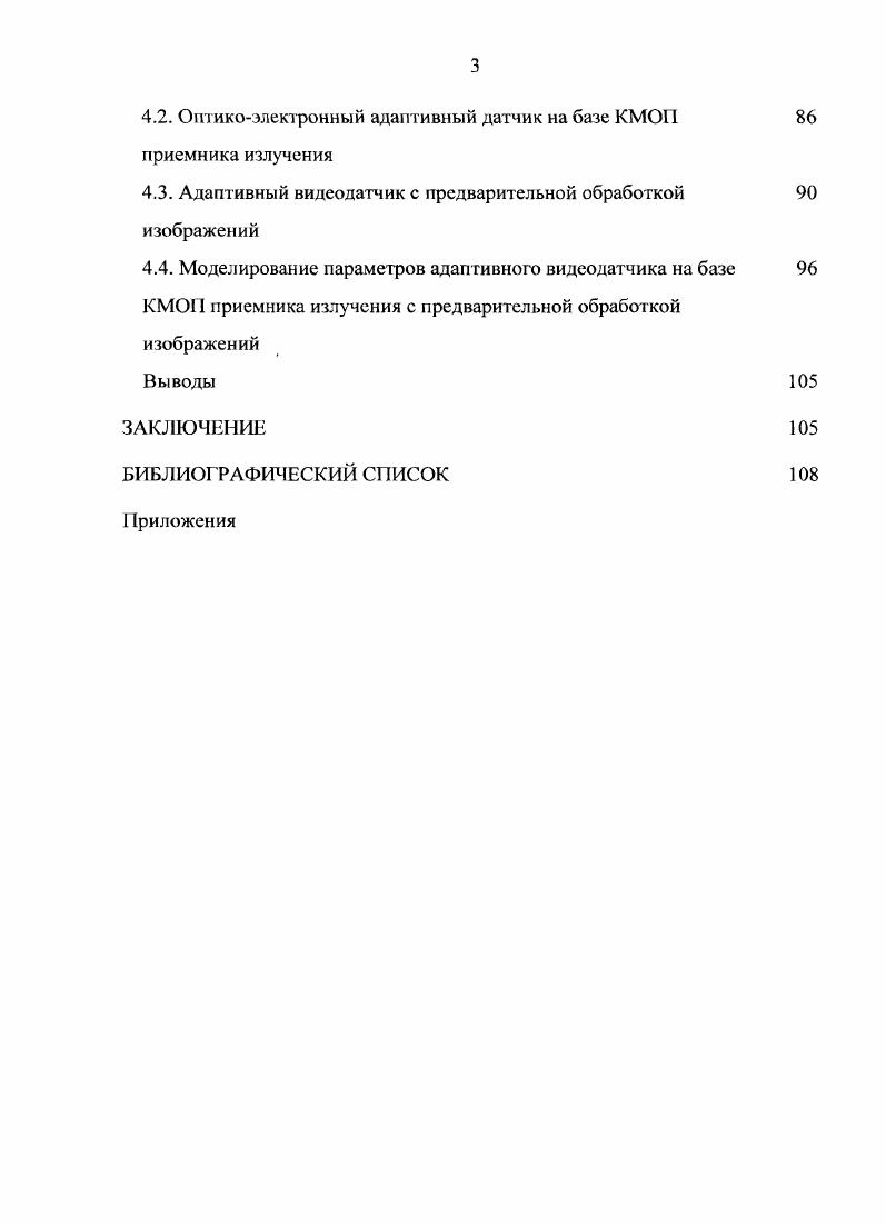 З.Е Алгоритм адаптивной интерполяции