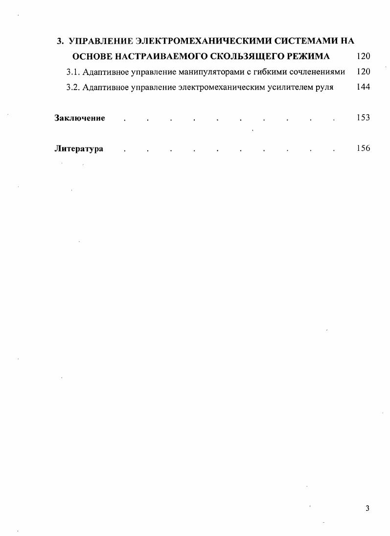 1.2.2. Задача слежения . . . . . . . 