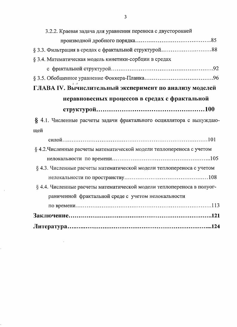 1.1 Математическое определение фрактала.