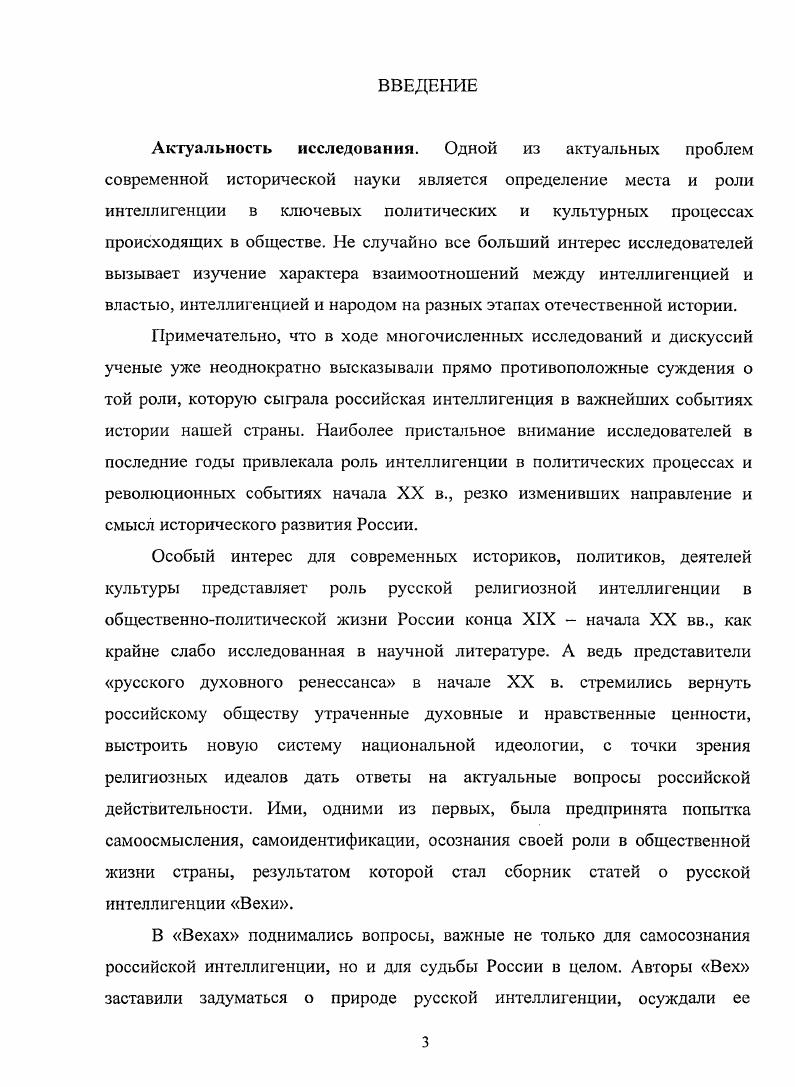  Условия формирования мировоззрения С.Н. Булгакова гг. 