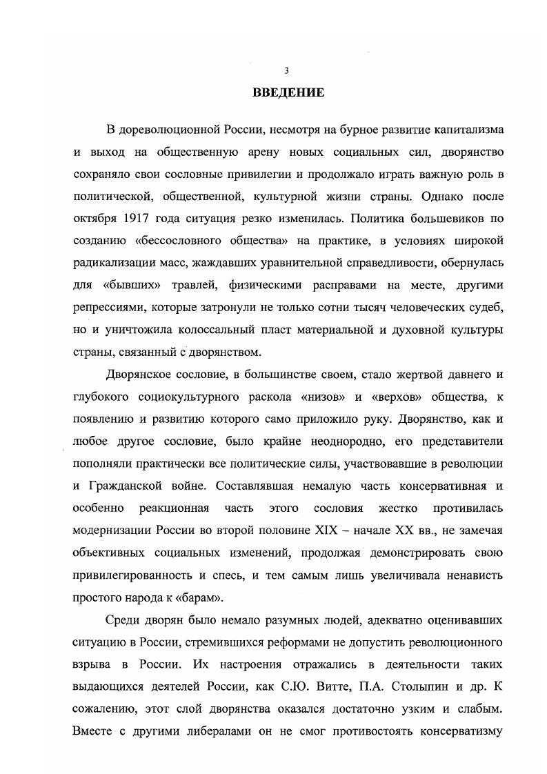 Наибольший интерес вызывают мемуары самих Медемов. О.Л. Медема, написанные им в эмиграции, пропали во время Второй мировой войны. Сохранились неопубликованные воспоминания его внуков Ф. КириченкоМедем. Воспоминания Федора Александровича См. Мсдсм Ф. Машинопись. Копия в архиве автора. Гражданской войны, бегству в эмиграцию. Париже у бывшего председателя Временного правительства Г. А. Н. Толстого и А. Ф. Керенского. России. См. Кириченко А. А. Воспоминания. Дореволюционные годы жизни на Хуторе и в Москве. Жизнь в Хвалынске. Ч. 1. Сызранский период последние годы с отцом. М, . Машинопись. Кириченко А. А. Воспоминания. В Самаре и Казани гг. Ч.З. Кронвинкль, . Рукопись. К.С. А.О. Медема в г. Сызрань. Этот небольшой т. СССР. Сохранилось множество черновиков. Московском журнале См. Кириченко Л. Московский журнал. Третья часть воспоминаний охватывает период с по года. Кронвинкль в е гг. Предки и потомки См. Кириченко Предки и потомки. Машинопись. Разрозненные черновики. Хвалынский художественномемориальный музей им. К.С. Александровича, жившей в Германии трем его дочерям и сыну. Весьма ценными и непредвзятыми являются воспоминания о графе А. Азьберта Риса Вильямса См. Хвалынске в гг. О Вильямсе подробнее см. Песиков Ю. Вильямс. Саратов, . Товарищ граф Медем В ней описана личность А. Медеме. Медема глазами иностранца, побывавшего в России. Кириченко урожденной Медем. XIXXX вв. Л.А. Г.И. Лбов сын горничной Медемов А. Хвалынск. К.С. ПетроваВодкина. Пушкина г. Москвы, т. М.Ф. Александры Александровны Е. Л.С. Кириченко, различные библиографические и архивные выписки. КириченкоМедем. В.А. Непочатых. Медем, биографические данные родственников Медем и пр. Ф.А. Медема в е гг. России. Ф.А. Оттоном Людвиговичем из Мюнхена в Харбин и Париж. Русского зарубежья х гг. Сохранились и письма других адресатов. Самары. После смерти Федора, письма находились у его дочери О. Ф. фон ЛилиенфельдТоаль. Россию. Здесь они и хранились до смерти Александры Александровны в году. После трагических событий письма пропали. Ольга Федоровна. Г.И. Лбова , В. О.Ф. ЛилиенфельдТоаль и Т. М. Гришановой. Русского зарубежья. См. Шепукова Н. России в 1й четверти XVIII в. XIX в. Восточной Европы за г. XVI нач. XX вв. Сб. Л., Анфимов А. Европейской России кон. XIX нач. XX вв М. С.Б. Исследования по истории класса служилых землевладельцев. В.М. Троицкий С. России. История СССР. Троицкий С. Социатьный состав и численность бюрократии России в середине XVIII в. Исторические записки. Т. его ж е. XVIII в. М., Соловьев Ю. Б. Самодержавие и дворянство в конце XIX в. Самодержавие и дворянство в гг. Л., его же. Самодержавие и дворянство в гг. Л., его же. Титулы, мундиры, ордена. П.А. Правительство, аппарат самодержавной России в XIX в. Самодержавие, буржуазия и дворянство в гг. Л., его же. Буржуазия, дворянство и царизм в гг. Л., Корелин А. Дворянство в пореформенной России. М., Ковальченко И. Д., Селунская Н. Литваков Б. России в эпоху капитализма. М., Кобрин В. России XVXVI вв М. Водарский Я. России в XVII первой половине XIX в. М., Волобуев В. М., Каменский А. Б. Российское дворянство в г. История СССР. X 1 Марасинова Е. XVIII в. Социопсихология личности Вестник МГУ. История. См. Зернов Н. М. Русское религиозное возрождение XX века. Ковалевский П. Е. Зарубежная Россия. Париж, и др. См. Баринова Е. Очерки Под ред. М.В. Нащокиной. СПб, Соловьев Б. Ростов иД. ОИРУ гг. Федорчснко В. Отечество Энциклопедия	дворянских родов. Шилов Д. См. Долгоруков П. Российская родословная книга. Ч. III. С.Пб. ЛобановРостовский А. Д. Русская родословная книга. С.Пб, . См Вссподданейший отчет о произведенной в гг. Омского военного округа. СПб, . Всеподцанейший Отчет о произведенной в и гг. Хозяйственного Правления и Капиталов Сибирского Казачьего войска. СПб, . С.6. Всеподданнейший отчет о произведенной с мая г. Сибирской железной дороги Гриф Совершенно секретно. СПб. Датее Отчет III. См УФСБ РФ по Саратовской области. УФСБ РФ по Самарской области. ДП3. Т.З. См АРГО. Ф. 6. Он. Ф. 1 Оп. В.В. Перцов известный художникиллюстратор из Москвы. Россию. 