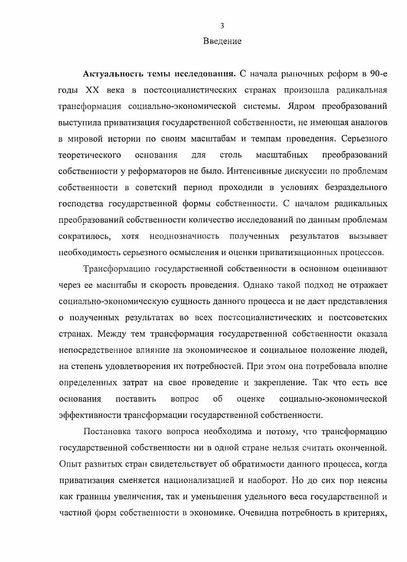 ЗАКЛЮЧЕННОЕ.